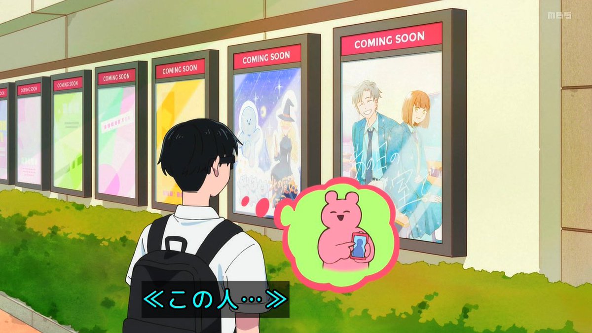 You and I Are Polar Opposites Season 2 Episode 25 post image 1