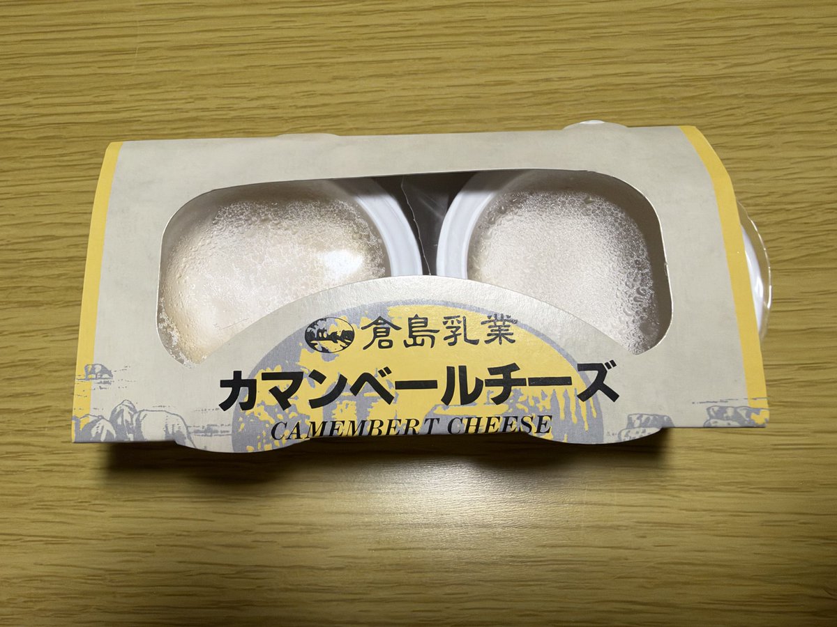 Blue_UNIT1's tweet photo. 北海道、岩内のカマンベールチーズ🧀 https://t.co/XLxkbZ0gO7