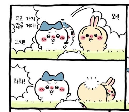 Keumni0413's tweet photo. 아니 우사기 맞다는 대답을 엉덩이로 함 ㅋㅋㅋㅋㅋㅋㅋㅋㅋㅋ https://t.co/HwKtQA6pf2