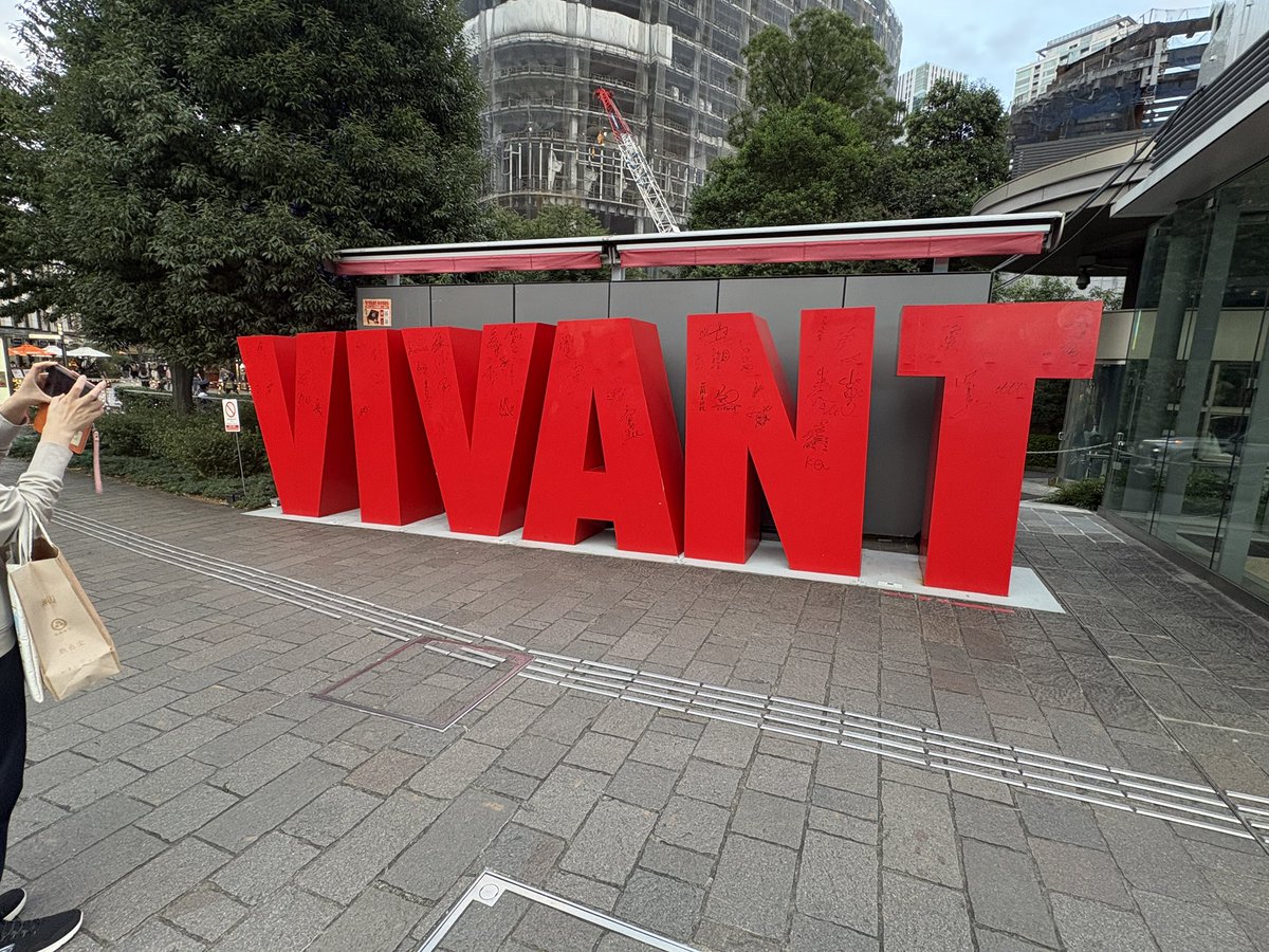 ijingaiijingai's tweet photo. #寺山修司の帰還
会場はこのテントです！
#TBS のビルの前
#VIVANT の前です
北海道からやって来て
ここで芝居するよ！
絶対観てください！ https://t.co/Kt3UtZIgr9