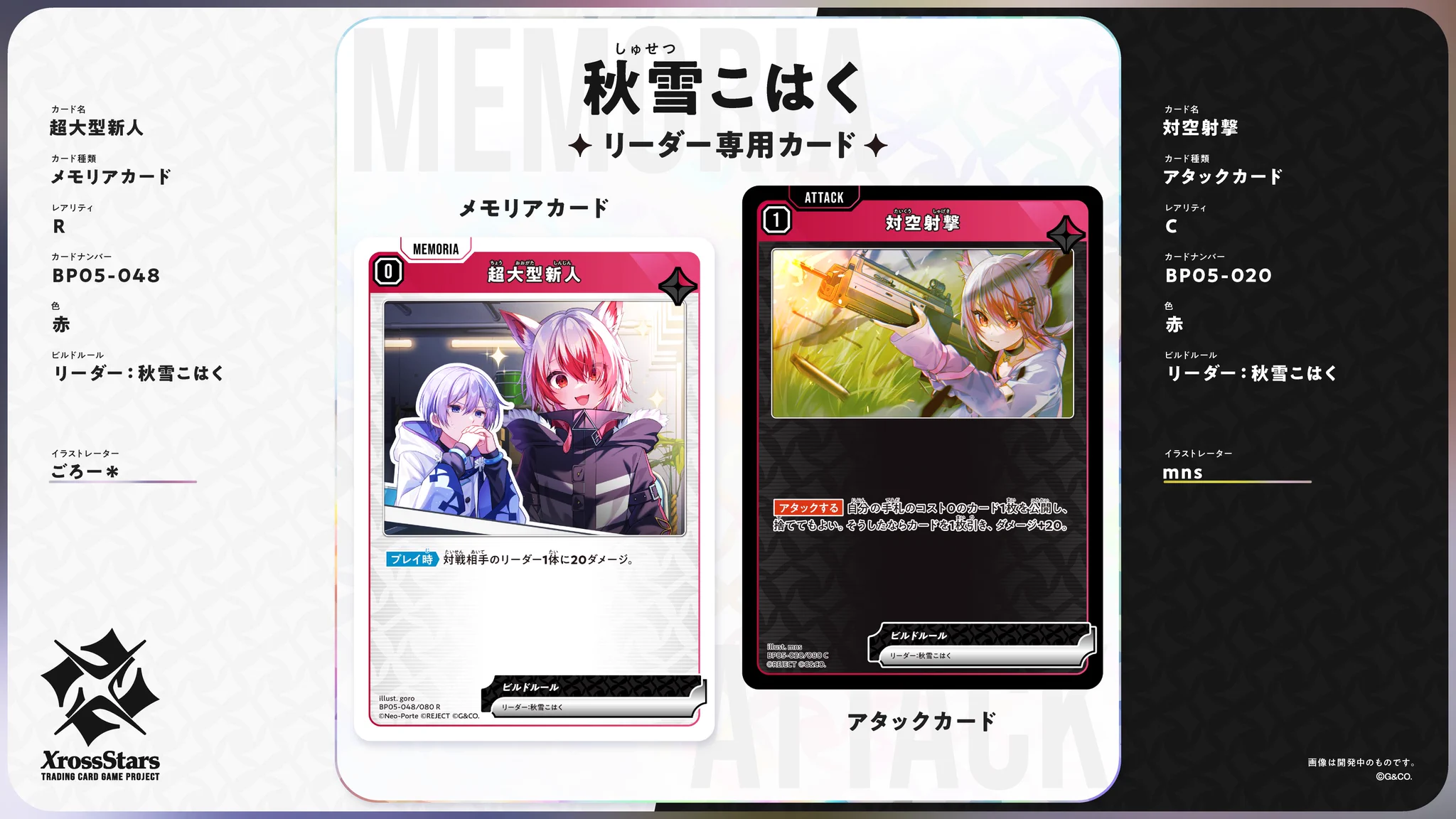 Xross Stars【公式】 on X: 