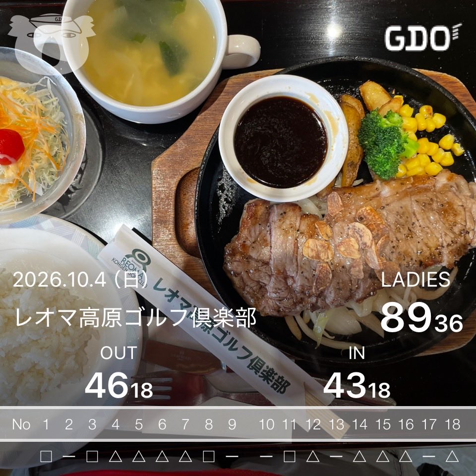 Masgon49's tweet photo. 今日はプチツイゴル🔥で
クラチャン中のここ👍

訳あって
シャフトをRからSRに🪛
そのおかげかここ初8台✨

PGAみたいな高速⛳️に
ワクワクさんワクワク💓
ラウンド楽しすぎたー✨

雨で冷えた体に天然温泉♨️
ここほんまにサイコー😍

楽しい一日でしたー
こうちゃん、皆さん
ありがとうございました😊 https://t.co/olslmqzfWc