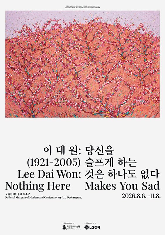 ourch1d's tweet photo. 아무리 봐도 ‘슬프게 하는 것이 하나도 없는’ 그림이라는 게 좋은 뜻으로 읽히지 않는데 동행인은 제가 꼬인 사람이라네요… https://t.co/mUjBOuWA58