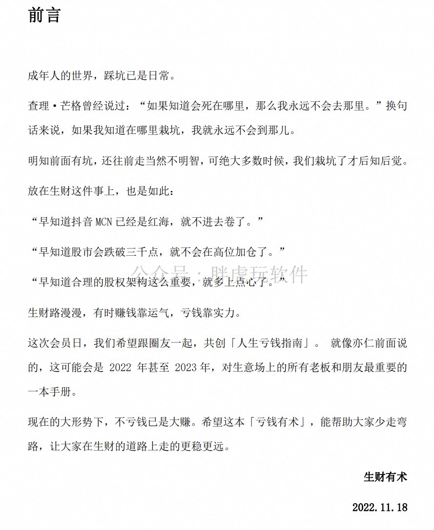 aoteman1can's tweet photo. 有些钱，真没必要亲自亏一次才懂。

《人生亏钱指南》专门整理别人已经踩过的坑：投资、合伙、知识付费、借贷……七大板块，全是真实案例。

先看看别人怎么亏，至少能少交几次学费👇
🔗：https://t.co/FcjXyjgnuX https://t.co/9gcEhzVSbE