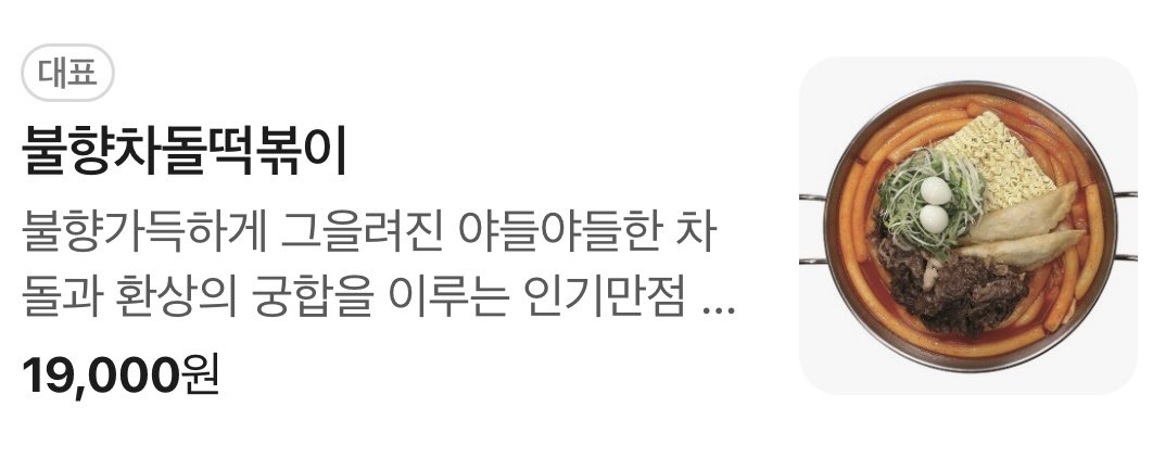neogul_e024's tweet photo. 어제 영화 보고 난 뒤에 청년다방 갔는데 진짜 너무너무너무 맛있었어요.....//////🤤🤤🤤🤤 청년다방 이름만 많이 들어봤지 막상 먹어본 적은 없는데 진짜 이렇게까지 맛있는 집인지는 몰랐던...!!!! 

불향차돌떡볶이+버터갈릭 감자튀김+청포도 에이드💕💕💕 https://t.co/uqDiINXooD
