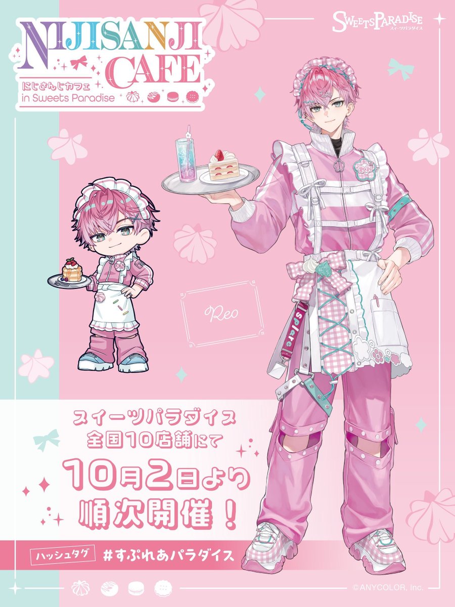Azusaki_00's tweet photo. 【代行募集・買取】

スイパラコラボ代行いただける方いませんか？？？

譲｜定価＋送料+代行費(※要相談)

求｜等身アクスタ 1点 /画像の方🩷

特典コースターは代行者様の購入予定範囲の中でもし出た場合のみ~各1買取可能です(出た場合のみで構わないため目安~¥500/枚程希望)
その他特典応相談 https://t.co/6YmXNjyN3u