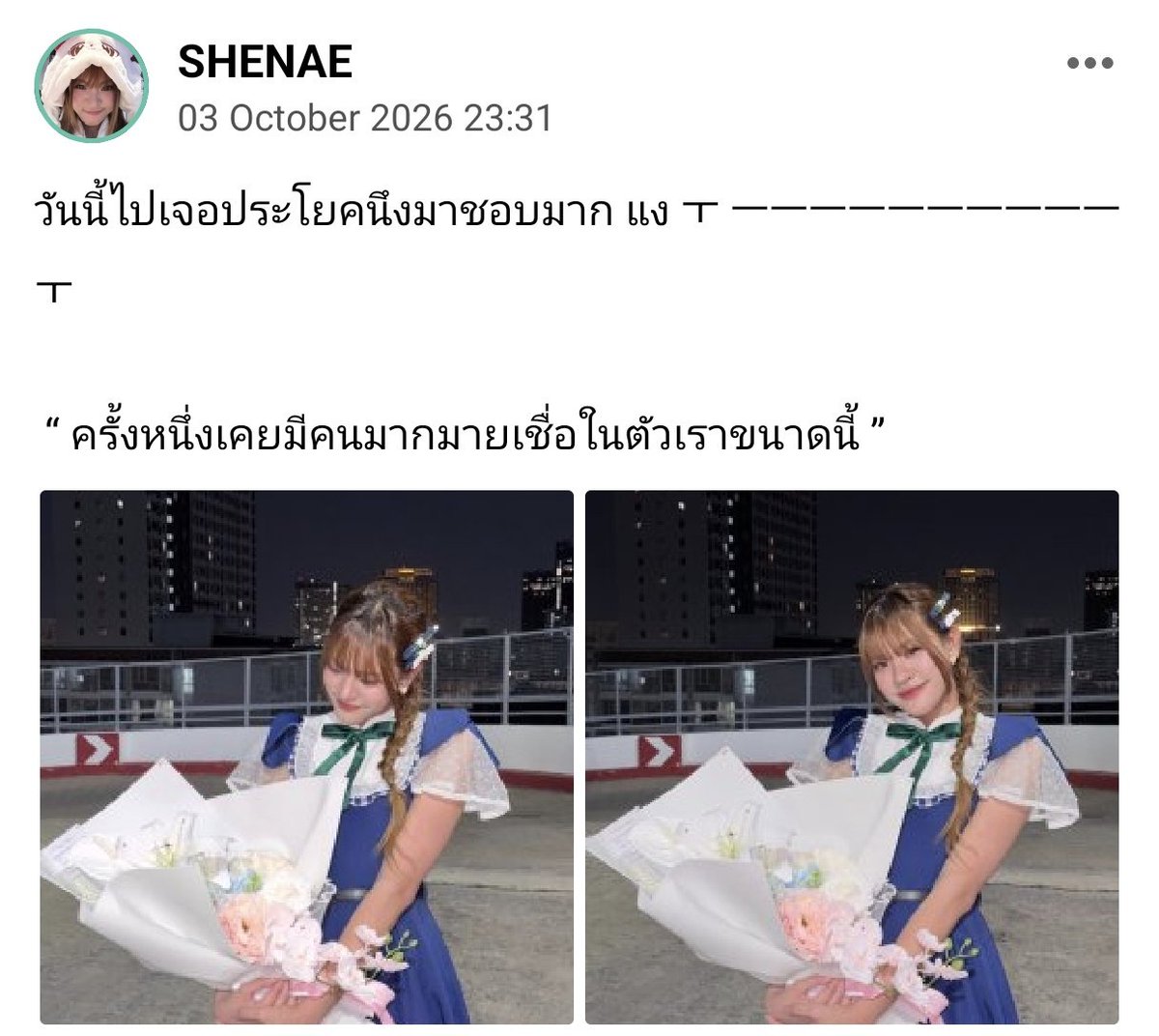 ShenaeCGM48FC's tweet photo. iAM48 Post – Shenae CGM48 ( 🐈 ) 

วันนี้ไปเจอประโยคนึงมาชอบมาก แง T——————— T

“ ครั้งหนึ่งเคยมีคนมากมายเชื่อในตัวเราขนาดนี้ ”

#ShenaeCGM48
#CGM48 #CGM484thGEN https://t.co/Ri1z3PETC0