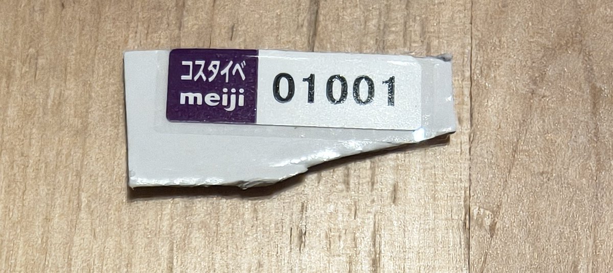 K44004's tweet photo. ついさっきコロナとインフルのワクチン打ってきたんだけど、とうとう用紙もなくなったようでロット番号だけ貰ってきました（昨年は用紙があった）。

受付の人の話だと、ファイザーとコスタイベの人気がツートップだそうです。 https://t.co/IrVoVKYMDN