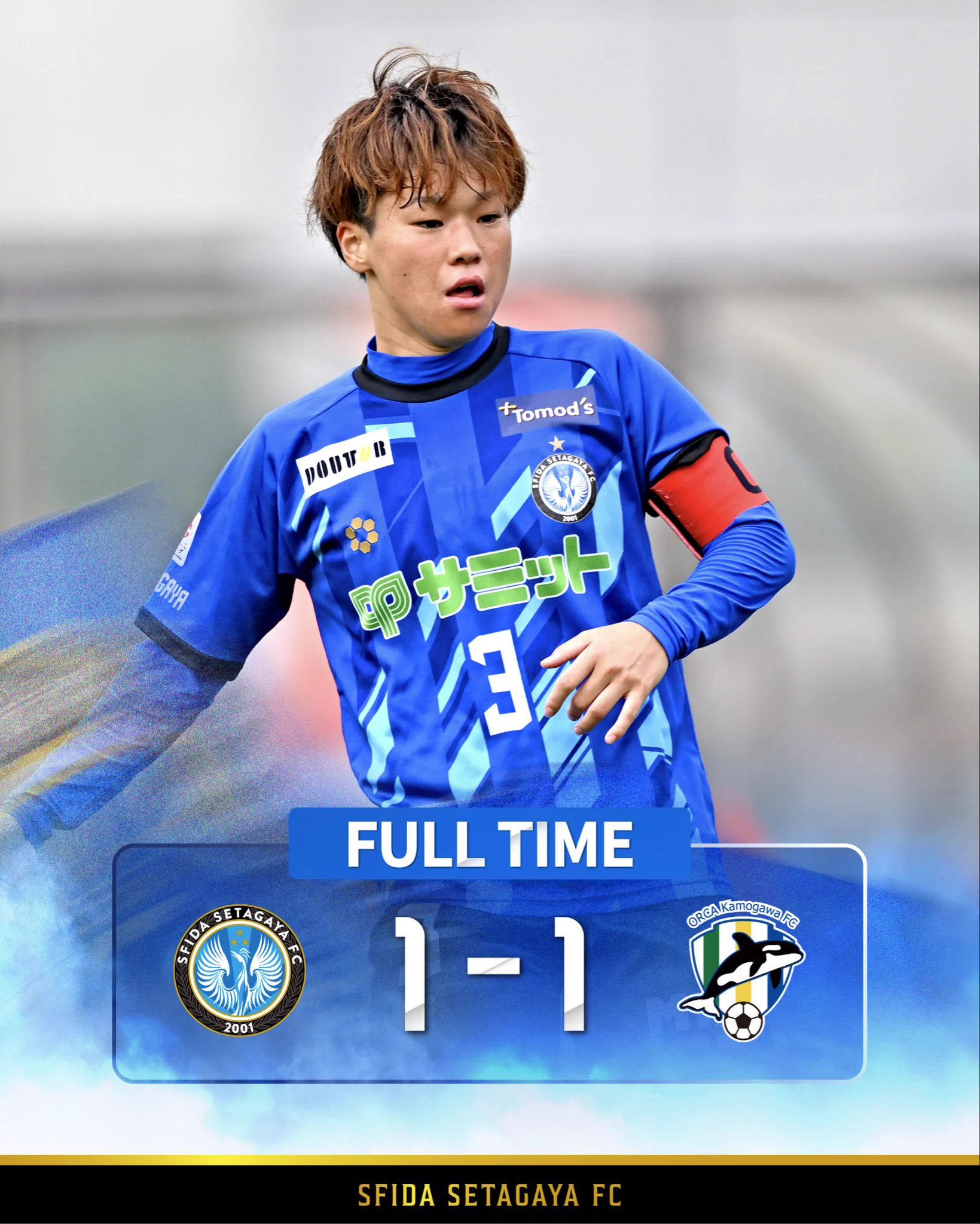スフィーダ世田谷FC (@sfidafc) / X