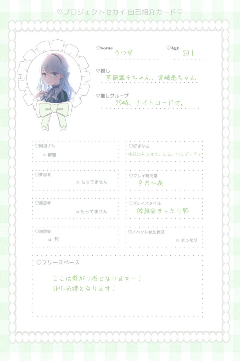utugi_2172's tweet photo. 初Tag🏷️𓈒 𓂃

画像の子が好きな私に緩く絡めるお友達ください❕
全反応気になり様お迎えに行きます𓂃◌𓈒𓐍
《必読》: https://t.co/uIXTamIqGV

 #プロセカ履歴書
 #プロセカ好きと繋がりたい
 #プロセカ好きさんと繋がりたい
 #プロセカ好きな人と繋がりたい https://t.co/tDtuTb19iB