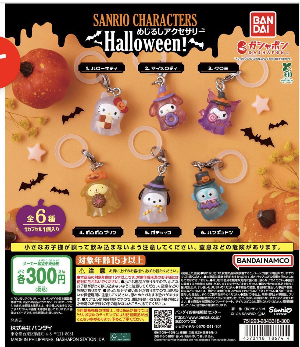 5j4jm's tweet photo. 【交換】サンリオキャラクターズ めじるし　アクセサリー Halloween！　ハロウィン

譲:クロミ

求:ポムポムプリン

本日福岡内にて手渡し交換希望です🌟
検索からでもお気軽にお声がけください。 https://t.co/3XCC9MBL1x