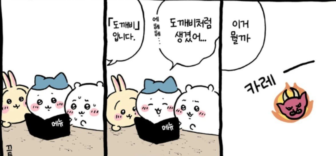 Rune_communicat's tweet photo. 솔직히 치이아니엇으면 걍 아무도 눈치를 못챗을듯
늘 치이만 뭔가 눈치챔... https://t.co/Cs0x7YY6nX