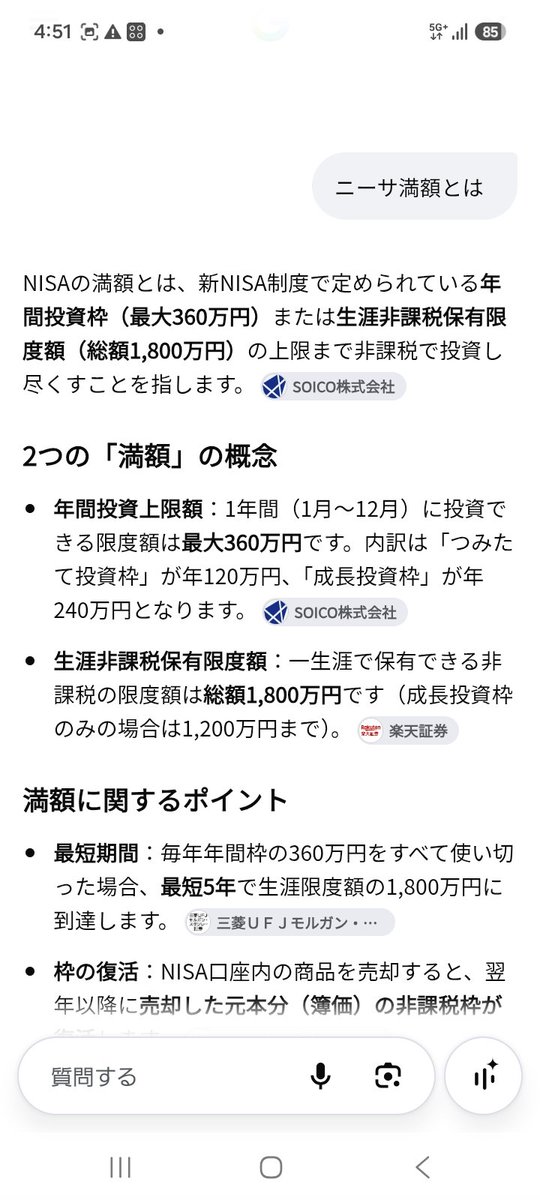 S7RLWqsaASzkX0g's tweet photo. わたくしニーサについてちょっと調べたんですが満額1800万入れられて5パーで運用した場合20年後には4700万になってるって事？情弱おじさんちょっと分かんないんだけど5パーで運用って普通に出来るものなの？こんなん将来安泰ですやん。専業(ゴミ無職)は退職金も出ないし年金払ってない奴も多いと思うがもしかしてもうニーサ満額にして俺はもう将来は大丈夫とか思ってる奴多いの？許さんよ