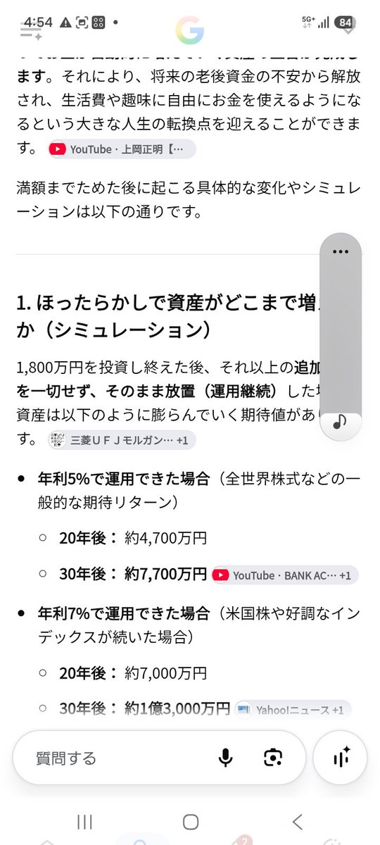 S7RLWqsaASzkX0g's tweet photo. わたくしニーサについてちょっと調べたんですが満額1800万入れられて5パーで運用した場合20年後には4700万になってるって事？情弱おじさんちょっと分かんないんだけど5パーで運用って普通に出来るものなの？こんなん将来安泰ですやん。専業(ゴミ無職)は退職金も出ないし年金払ってない奴も多いと思うがもしかしてもうニーサ満額にして俺はもう将来は大丈夫とか思ってる奴多いの？許さんよ