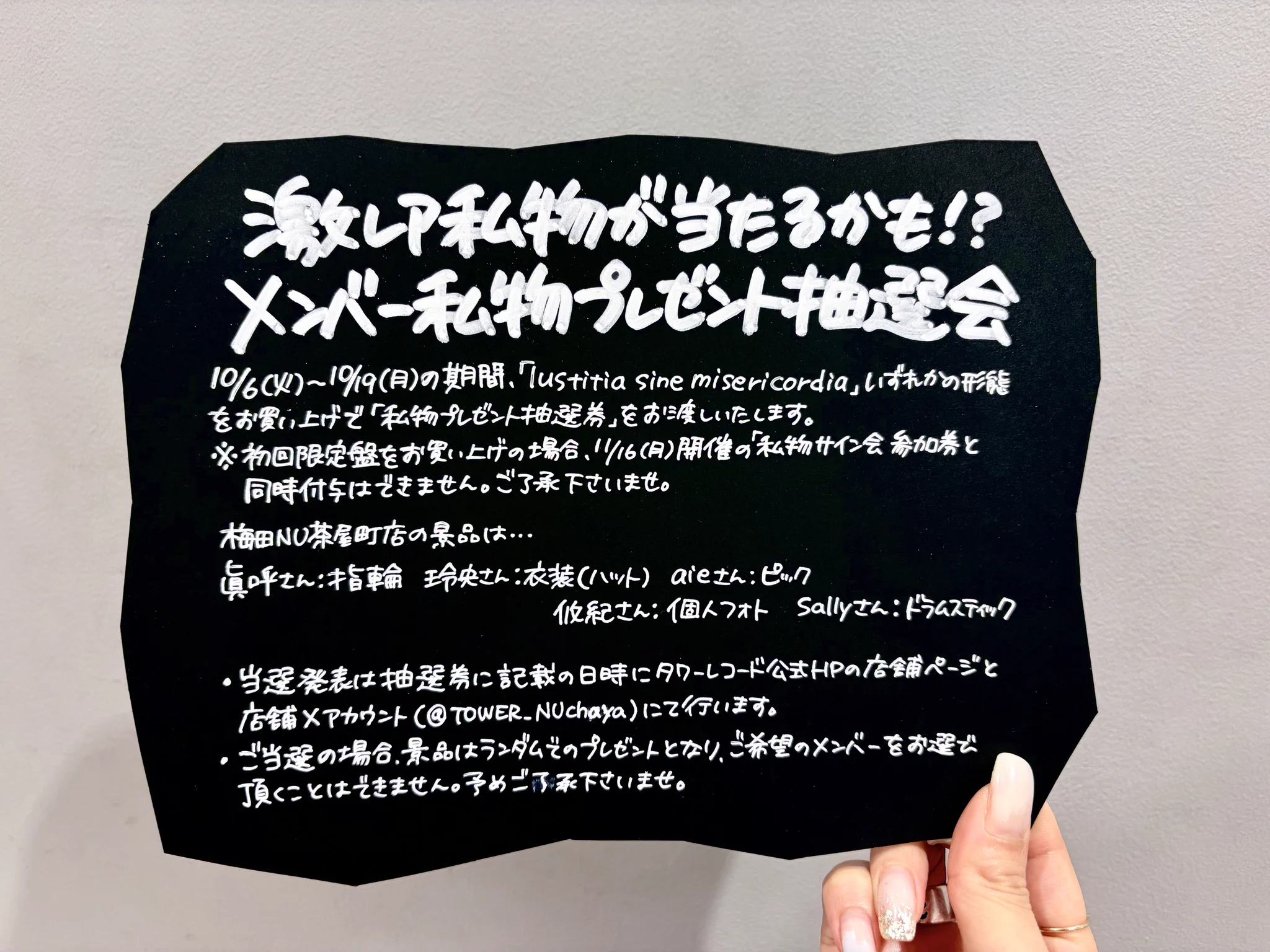 vera様コメント専用 タワーレコード梅田NU茶屋町店 on X: 