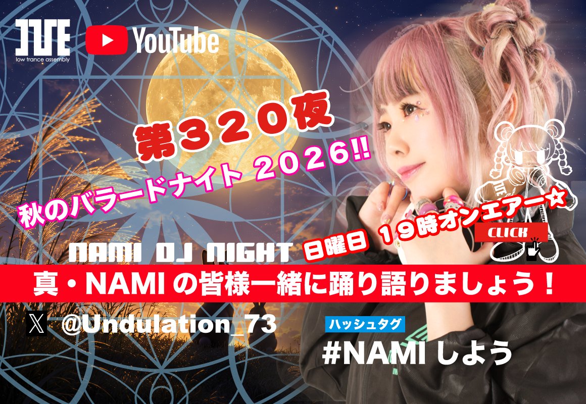 touhunabe3's tweet photo. æ¬æ¥19æããã¯Iâve Soundã®æéã§ãð
ä»åã¯ãç§ã®ãã©ãŒããã€ã ïŒïŒïŒïŒâã
I'veã®ãã©ãŒãã¯èãå
¥ã£ãŠãé
ãé²ããã
NAMIãããšäœè€ã¢ã¹ã«ããã®çæã楜ãã¿ã§ãð
ãªã³ã¯â
#IVEsound
#NAMIããã
#äœè€ã¢ã¹ã« https://t.co/93LIQd28k8