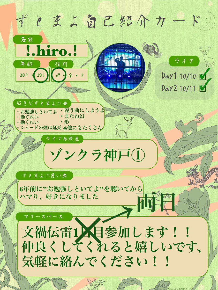 hiroki183's tweet photo. 各々ライブが近づいて来たので！！
 #Ado民自己紹介カード
 #ずとまよ自己紹介カード
 #ずとまろ自己紹介カード
 #ReoNa自己紹介カード https://t.co/6J6KsCNp70