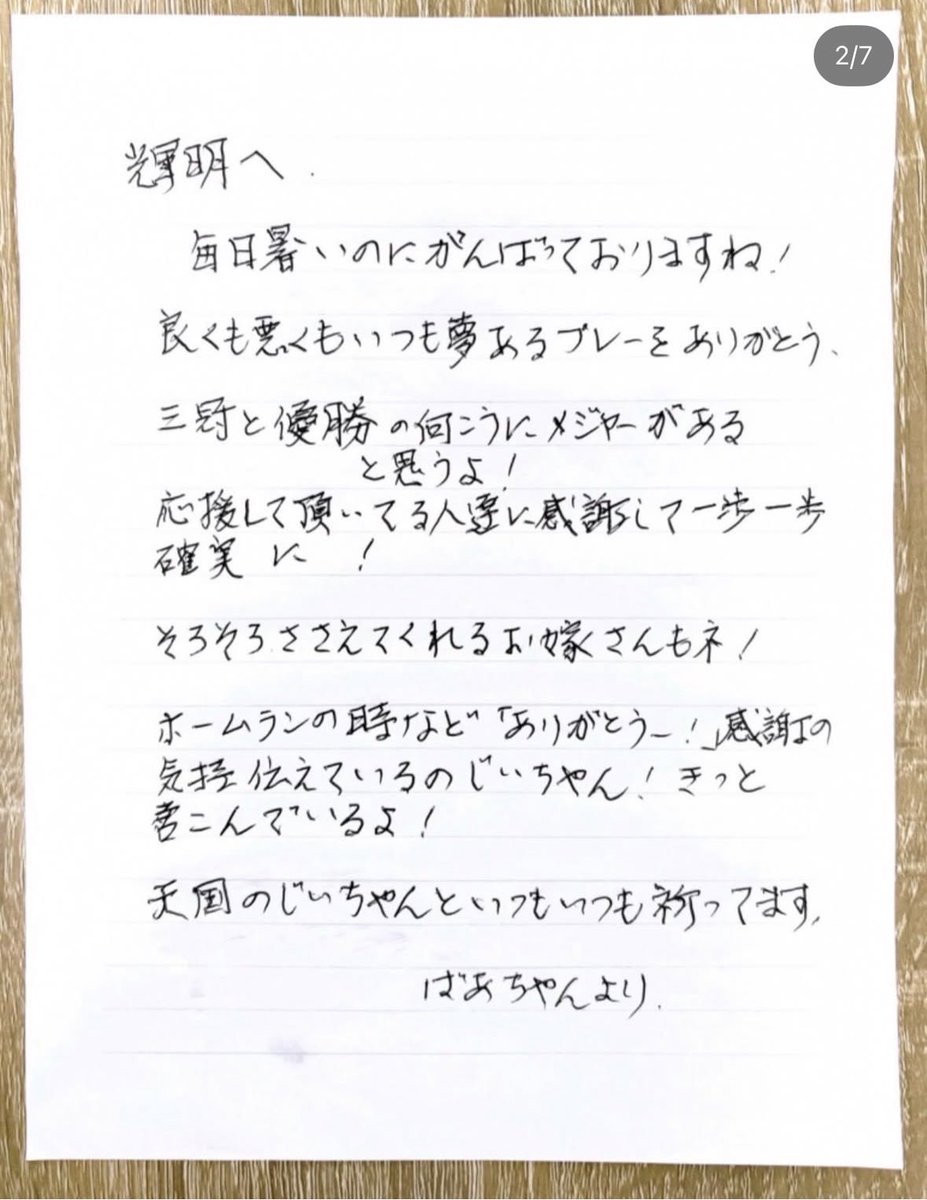 t_takabunn's tweet photo. 全虎が泣いた https://t.co/XoFfyPYxyw