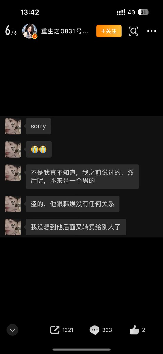 wangf63r's tweet photo. Wonyoung's fans clarified that he posted the chat records with the original account owner. However, there was no mention in the chat record that the account was sold to Jisoo's fans at all. They spread rumors that it was Jisoo's fans maliciously criticized Wonyoung's fans. https://t.co/baU0P4WvkL