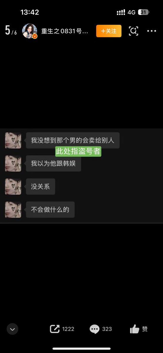 wangf63r's tweet photo. Wonyoung's fans clarified that he posted the chat records with the original account owner. However, there was no mention in the chat record that the account was sold to Jisoo's fans at all. They spread rumors that it was Jisoo's fans maliciously criticized Wonyoung's fans. https://t.co/baU0P4WvkL