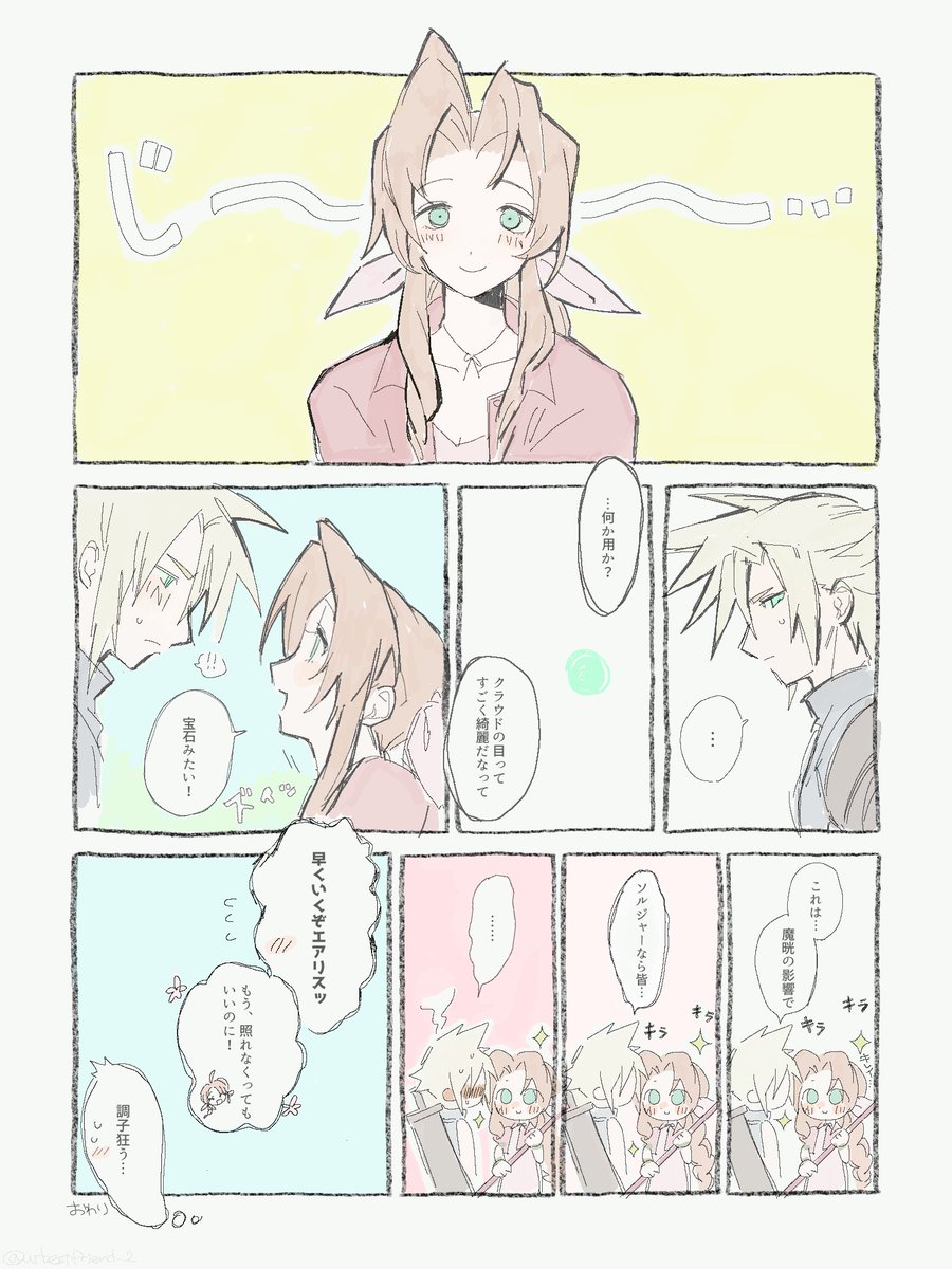 urbestfriend_2's tweet photo. 出会ってちょっとのクラエア https://t.co/oWDs6Vkqx9