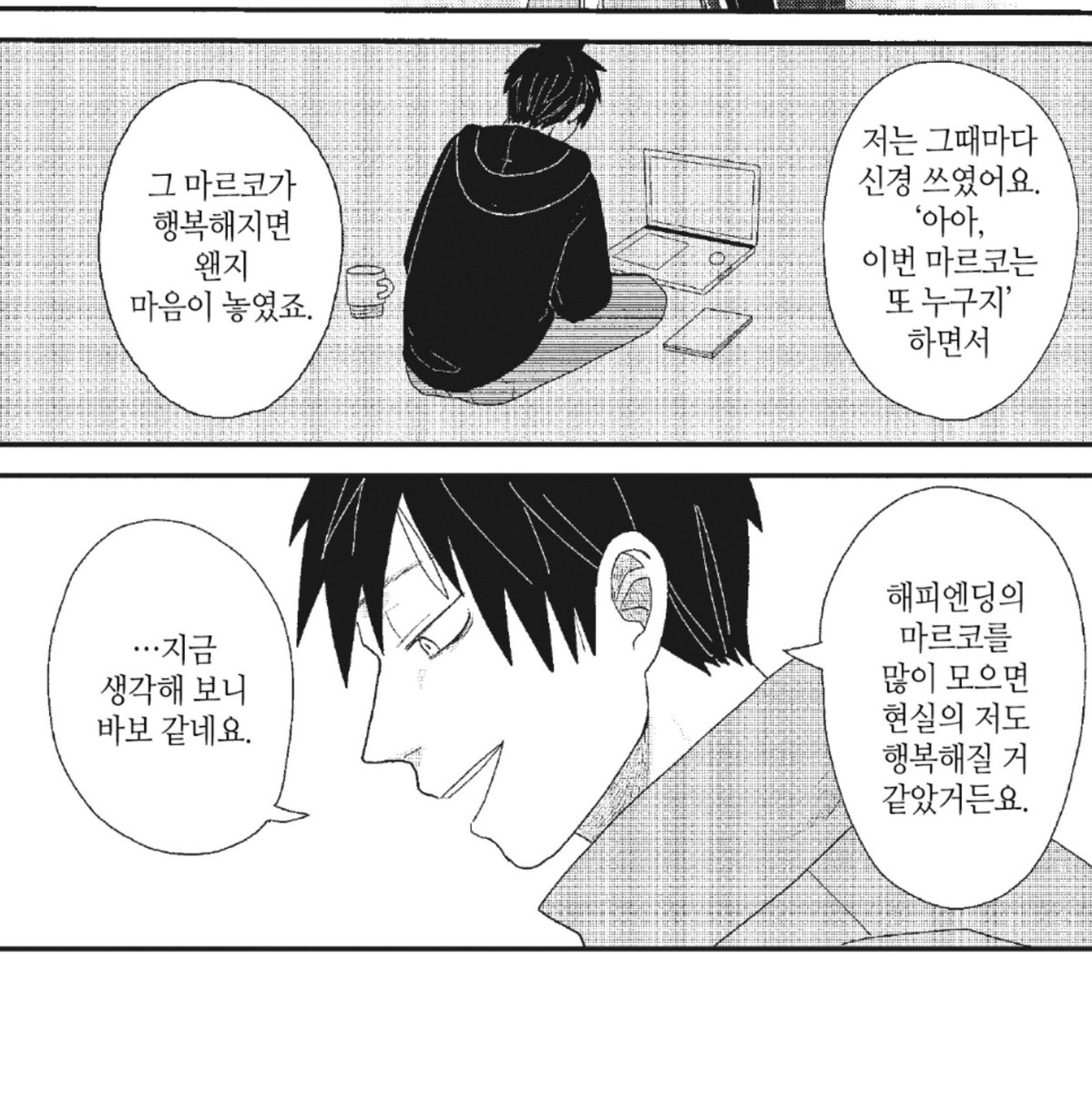 sarngom's tweet photo. 이야기섭취하고 현실도피처하자 
그리고 힘내서 다시현실도 드가고 https://t.co/2TxurqdRF5