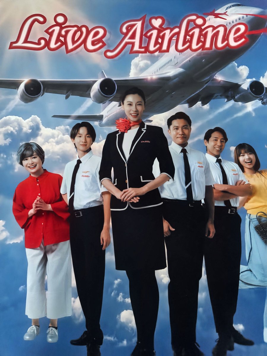 hina_hika_papa1's tweet photo. 娘の舞台デビュー😜
地元の子供枠で出演😊
とても良い舞台😍
瀬戸さん始め元タカラジェンヌさん、元劇団四季の俳優さん達、航空高校航空学園の生徒達…皆最高でしたが、石原絵理さんの演技と歌声に涙腺崩壊でした😢
勿論娘ちゃんもサイコ~👍
舞台LIVEってイイネ👍
#LiveAirline
#瀬戸かずや さん https://t.co/feR2uPF2X6