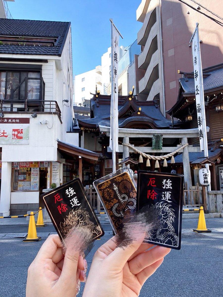 rkx1sy's tweet photo. こんにちは⭐️

今日はおやすみです💤

東京行った時にずっと行きたかった神社やっと行けました( ≖ᴗ≖​)
これでそらも強運になるといいな🫪💕

お兄さん達のおすすめ神社も教えてください⛩✨️

そして、明日10/5（月）12-19います♡
お問い合わせお待ちしております💌
事前予約もありがとう！🍒 https://t.co/xABFH6Q6S6