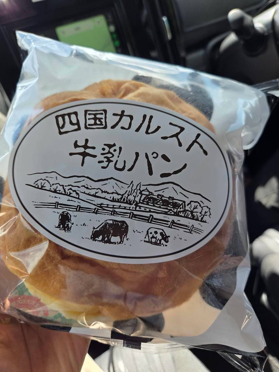 watakko1015's tweet photo. 四国カルストドライブめっちゃ気持ち良かった
いつか自分の車でキャンプしに行けたらいいな https://t.co/qIwHEmUGp9