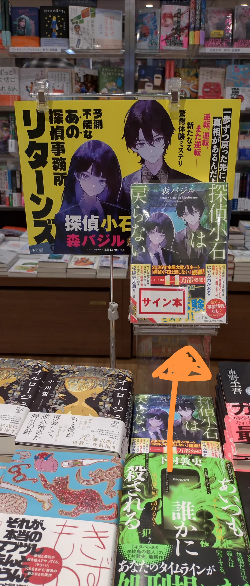 未来屋書店成田店【公式アカ】 on X: 