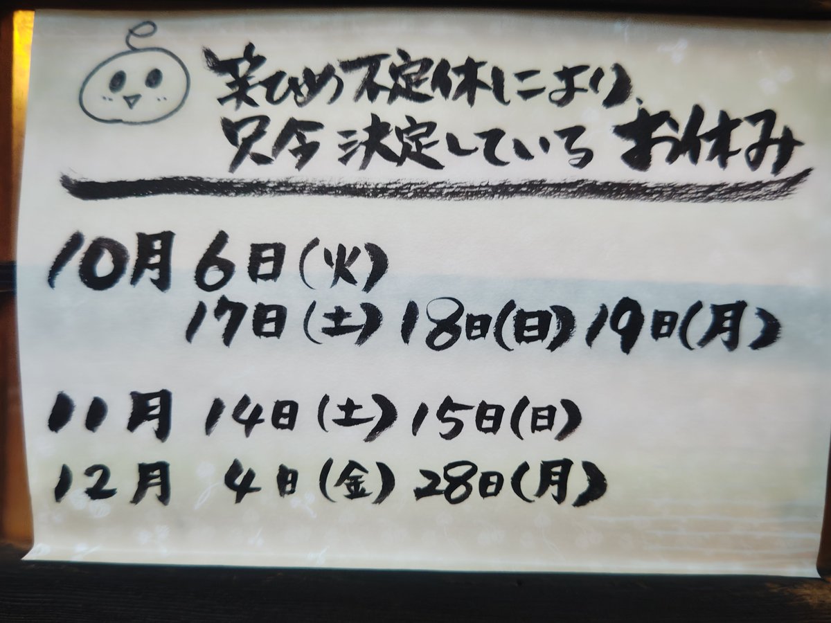 2525mikari's tweet photo. 浅草笑ひめ、
今決まってるお休みです！！
よろしくお願い致します🙇 https://t.co/l7RMo7gWx2