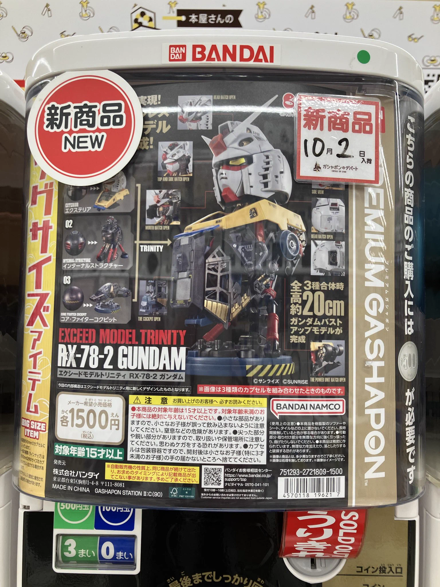 文教堂札幌ルーシー店】本屋さんのガシャポンのデパート on X