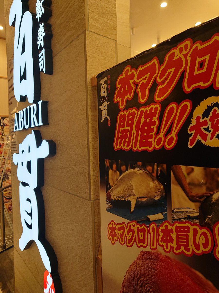 jfkumi's tweet photo. コンサートの前に腹ごしらえ‼️
回転寿司だけどうますぎる‼️
#ソンシギョン https://t.co/hqkPtyvEzi