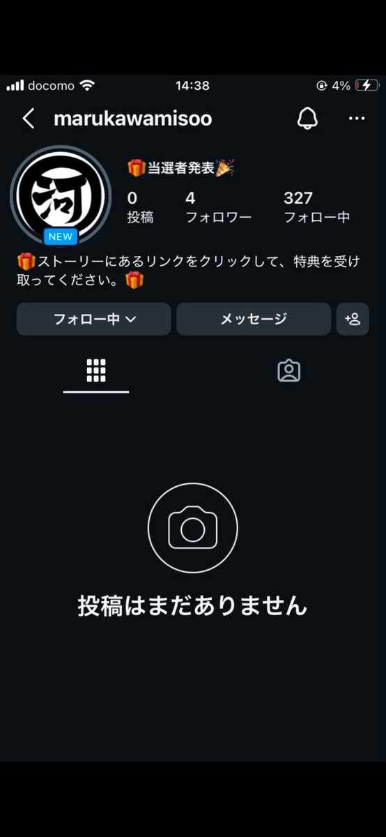 marukawa1914's tweet photo. 【重要】マルカワみそ なりすましアカウントにご注意ください！

Instagramでマルカワみそを騙る偽アカウントが確認されました。

特徴は以下の通りです。
•  投稿が0件、またはほとんどない
•  フォロワーが極端に少ない
•  外部リンク（Googleサイトなど）へ誘導する https://t.co/Fu7SorFlCy