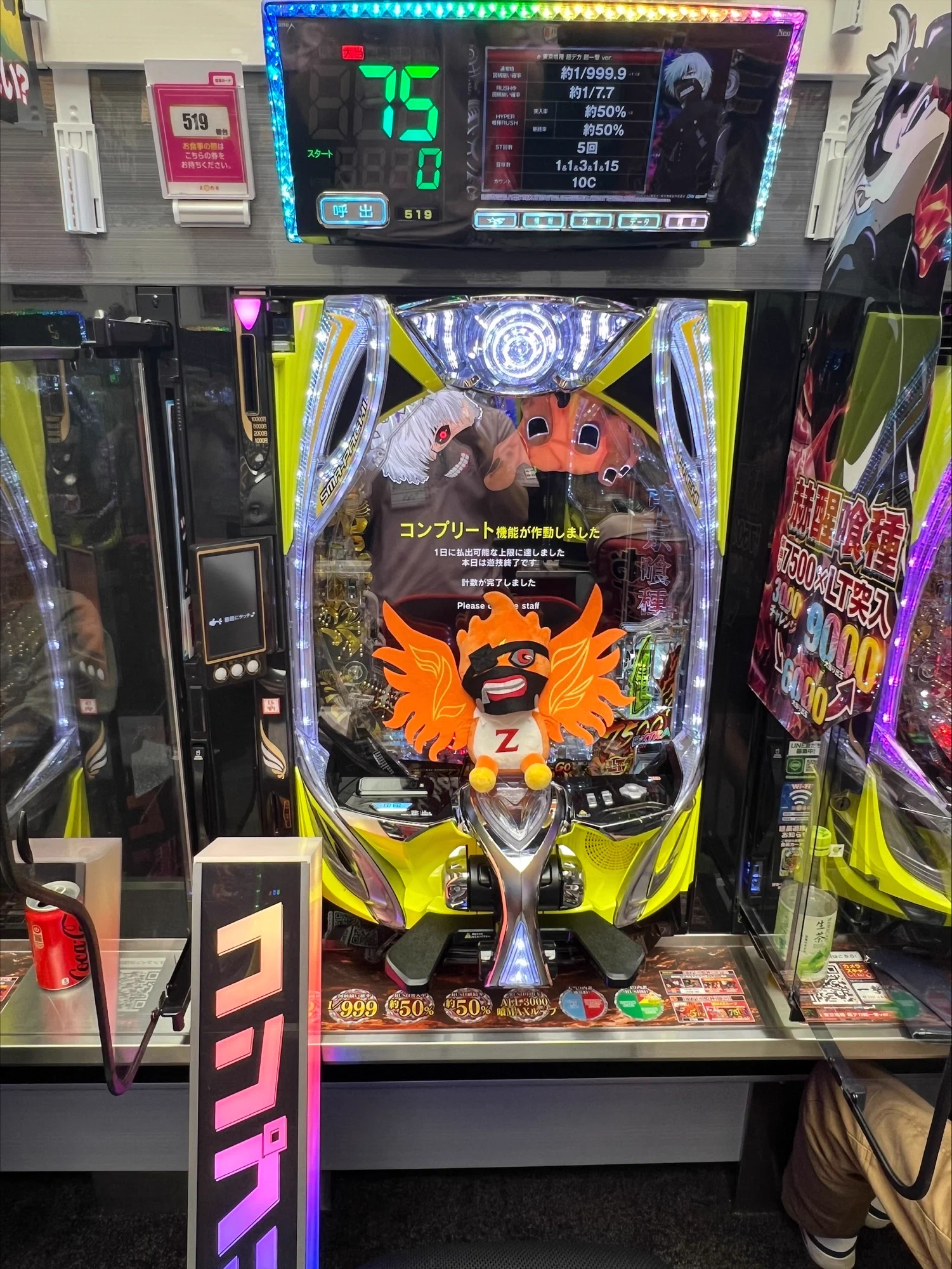 宇宙的ハリケーン　プリシク　その他 ゾーン行橋店 on X: 