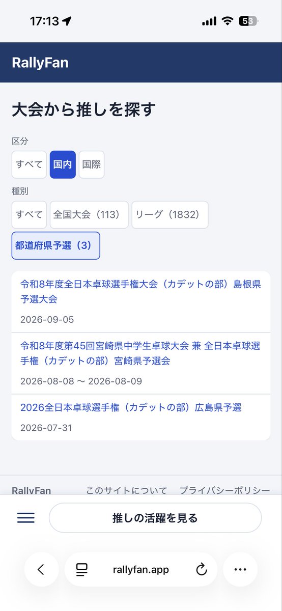 rallyfanapp's tweet photo. 思いの外、地方の都道府県の中高生の選手を対象できてくれる方が多いので、都道府県のカデット予選リーグのデータも取り込み始めました。各都道府県でフォーマットが全然違うので大変なのですが、少しずつ拡充させていきます

https://t.co/CugPephV1G https://t.co/m9Z8WfeTPz