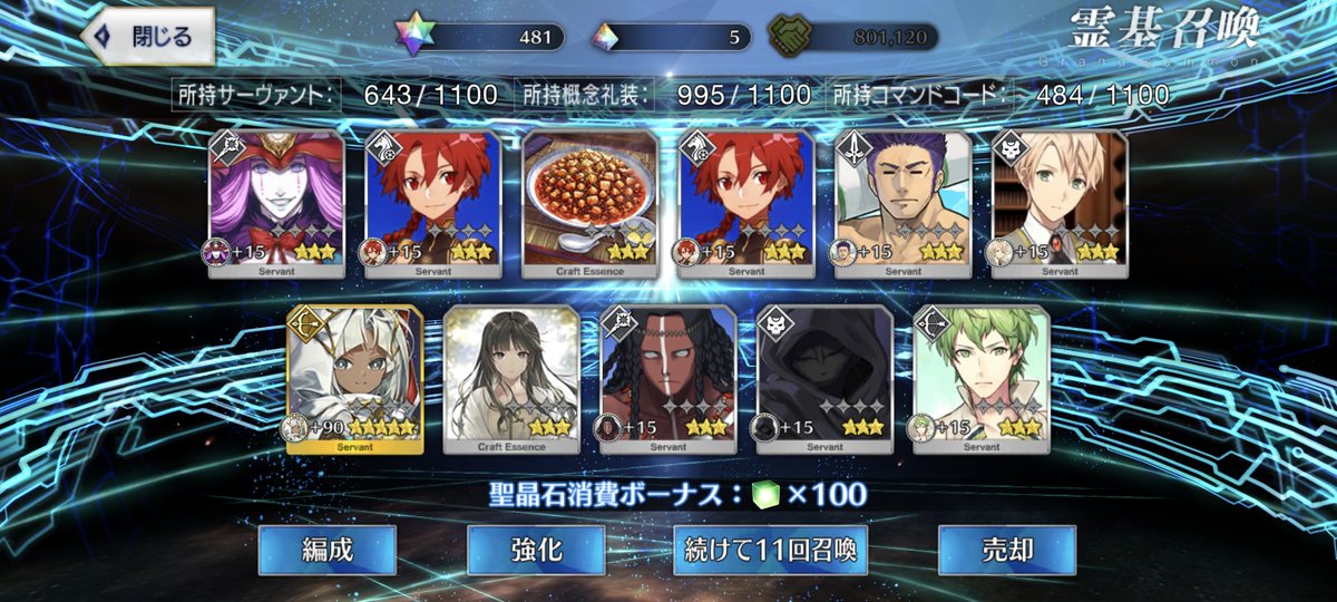 uchama's tweet photo. ツタンカーメンは１０連で来てくれたけどアビゲイルは６０回して来ないので撤退。 https://t.co/eASFAnTXeZ