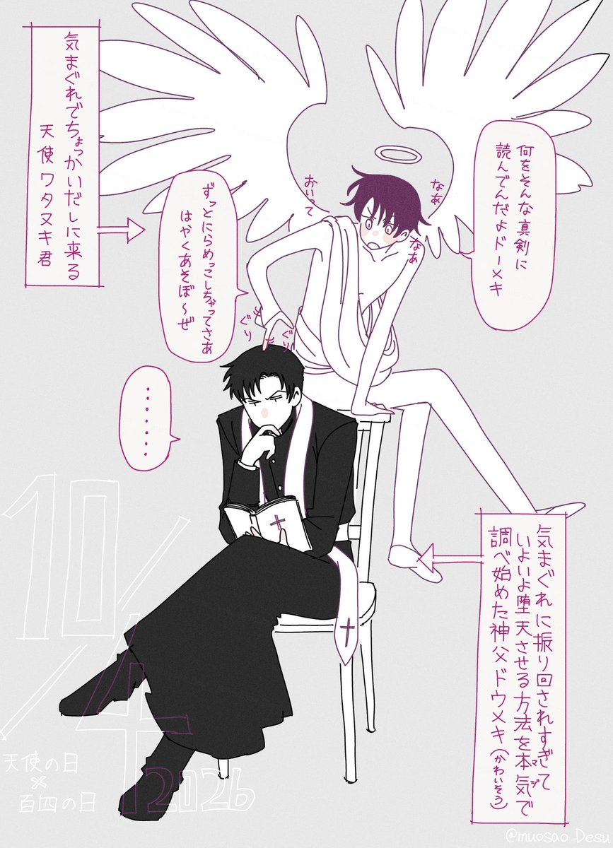 muosao_Desu's tweet photo. 百四の日n番煎じパロ

#百四
※This is fan fiction.
※Please don't use it. https://t.co/bsVsi8eF2x