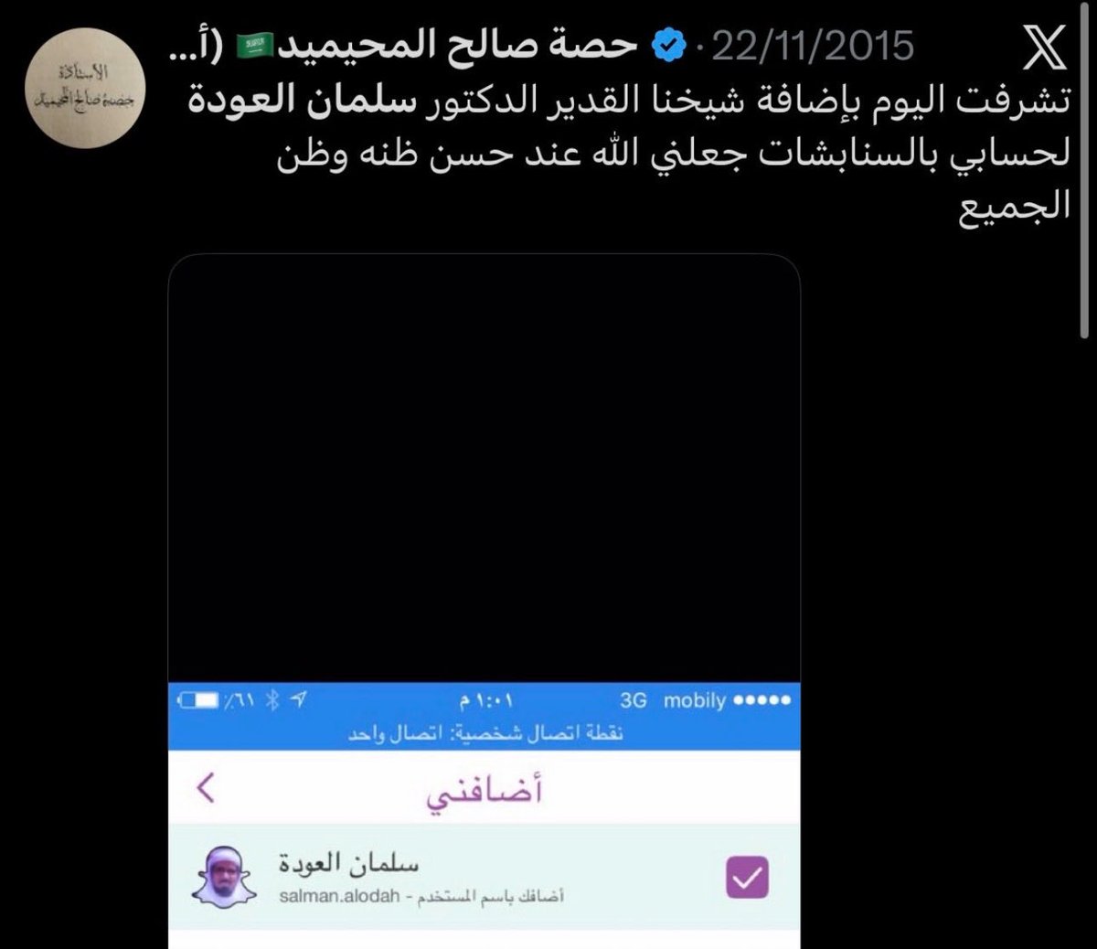 m9mabe's tweet photo. @ammalysr ليش مستانسه انه رجل ضايفتس سناب ؟ حتى لو انك ماتعرفين عن افكاروه قبل ياحبي لتس مايصير يابعدي تضيفين رجال بسنابس مايحل لك وحراام يمكن اليوم اضافة وبوكرة بتطلع معوه https://t.co/k5TC8KCpzq
