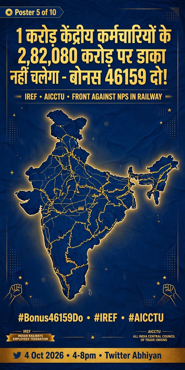 IndianIref's tweet photo. कर्मचारी की मेहनत को सिर्फ “कर्तव्य” कहकर समाप्त नहीं किया जा सकता। उस मेहनत के पीछे परिवार, त्याग और जिम्मेदारी भी होती है।
न्यायपूर्ण PLB दें—₹46,159।
#BonusForRailwayEmployees #IREF 
#Bonus46159Do https://t.co/ySLxBW5uns