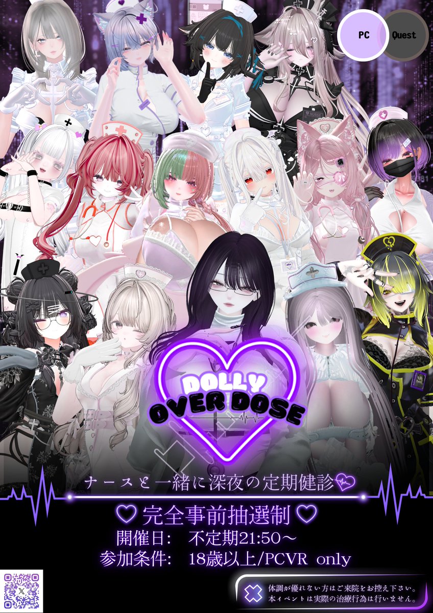 VRC_DOD's tweet photo. 【次回営業のお知らせ💉♡】   
開催日時 : 10/10(土) 21:50〜    

『応募方法』  
① 当アカウントをフォロー  
② 応募フォームを入力(10/8 23:59締切)   
https://t.co/bCEWiKYphS

✨引用RPをすると当選率UP✨
たくさんのご応募、お待ちしております💉🖤 https://t.co/GXTV2GlcGR