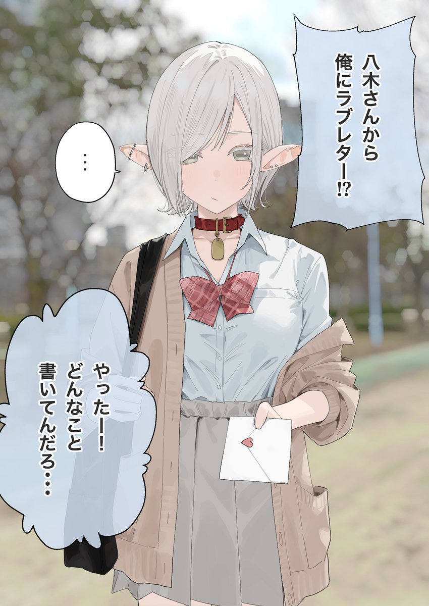 pkenshiq's tweet photo. 八木さんからのラブレター（1/2） https://t.co/sM5Z5s329M