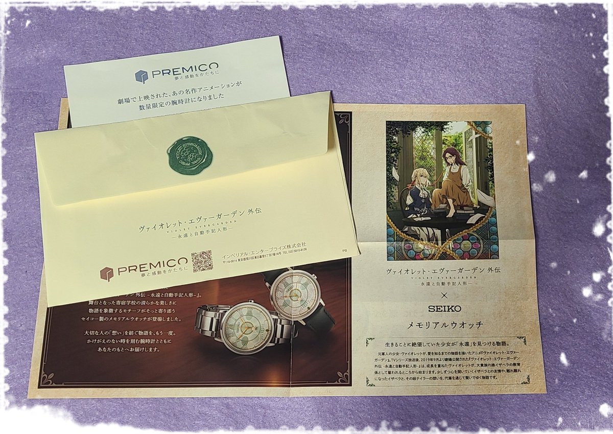 kashitaku4's tweet photo. プレミコさんからお手紙が届きました✉️✨
今回は外伝の腕時計なのですね😌
ヴァイオレット腕時計を注文いたしました👍️
#SEIKO #プレミコ #PREMICO
#ヴァイオレット・エヴァーガーデン
#VioletEvergarden https://t.co/Z9efOoHcnR