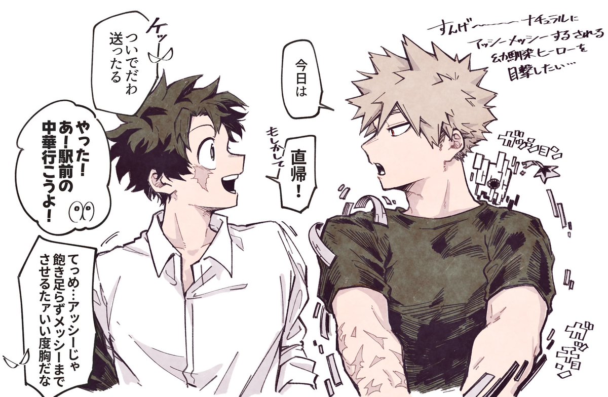 hk3_mha's tweet photo. 落書きしたい…した…………勝デ…ｶﾜｲｲﾈ… https://t.co/3WbHwBgDFn