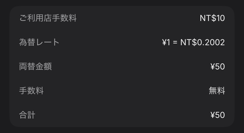 akmoon8's tweet photo. 一方、Revoluteは現地キャッシュ引き出しできませんでした���🥹
「手数料が$100かかるATM」は可能だったかもしれないです(キャンセルしたので分からない)

お買い物は、手数料かからずにその日のレートで換算してくれて良かった！

🔗紹介リンク： https://t.co/E60KYRzULt

#revolute https://t.co/VjEeq50qvO