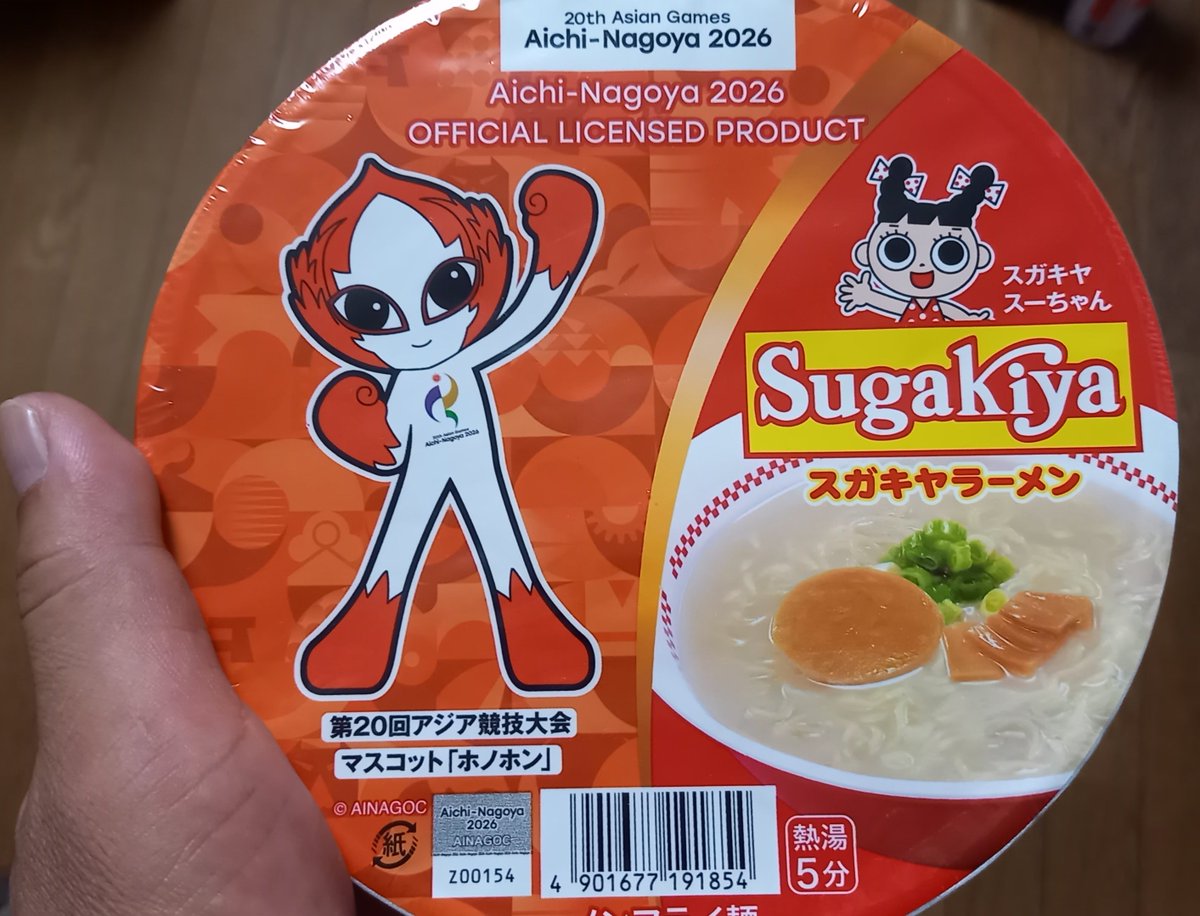 obanamikio's tweet photo. なかなか店舗が少な過ぎて、店舗で食べる機会が無い。

ああ、こんな味や。
って、解ってるのに手にしてしまう。

Sugakiyaラーメン。 https://t.co/yfv3762VVr