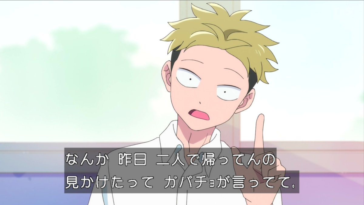 You and I Are Polar Opposites Season 2 Episode 25 post image 1
