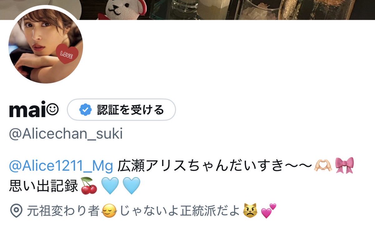 Alicechan_suki's tweet photo. では、『元祖』変わり者👈🏻🆕でいかせていただきます。
#広瀬アリス https://t.co/B6sytoWwX6