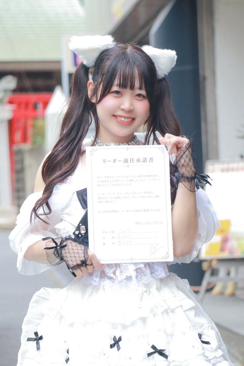 ship_Cortile's tweet photo. 📢お知らせ

園田まう( @CORTILE_MAU )が、Cortileのリーダーに就任いたしました✨️

 #Cortile  #コルティーレ https://t.co/7hljnDCVgL