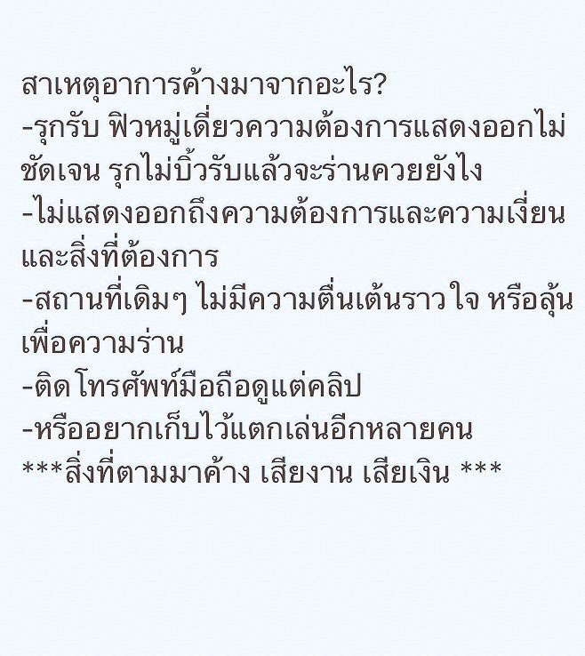 Mimic4289's tweet photo. ทำไมถึงค้าง ?  #เลิกยา #ไฮ #high https://t.co/okFA2R8J8i